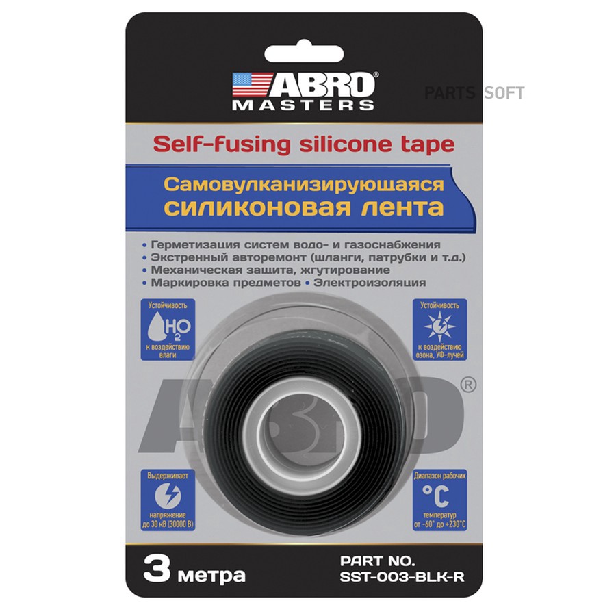 Лента клейкая силиконовая 3 м "ABRO" (самовулканизирующаяся) - ABRO None None